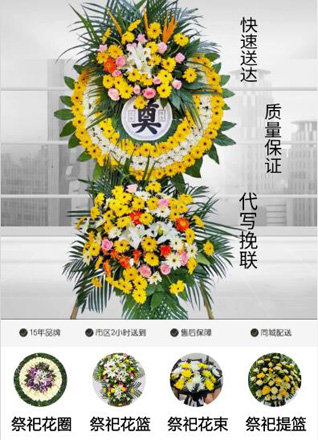 山东青岛城阳区上马街道西张社区花圈代送